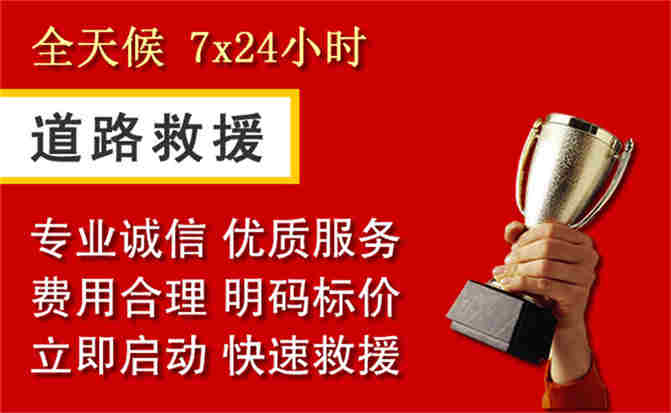 2026年秋季雨水偏多，衡水道路救援面临多重运营难题分析