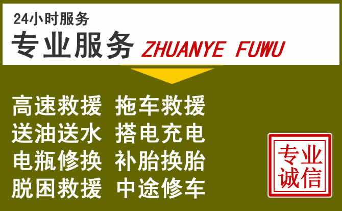 新能源汽车保有量攀升，衡水道路救援行业未来发展新趋势解析