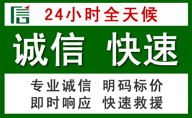 衡水汽车救援